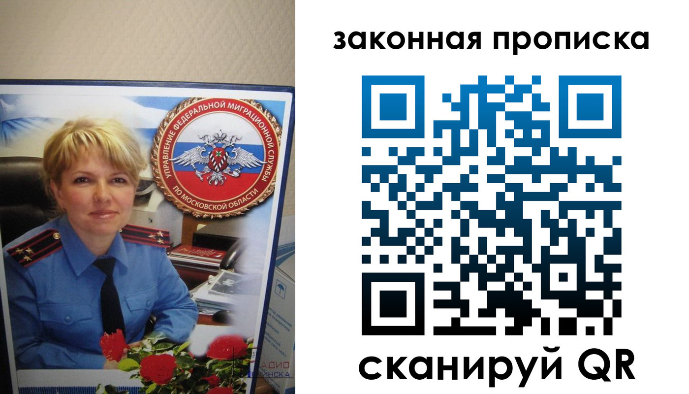 прописка для работы в Кондопоге