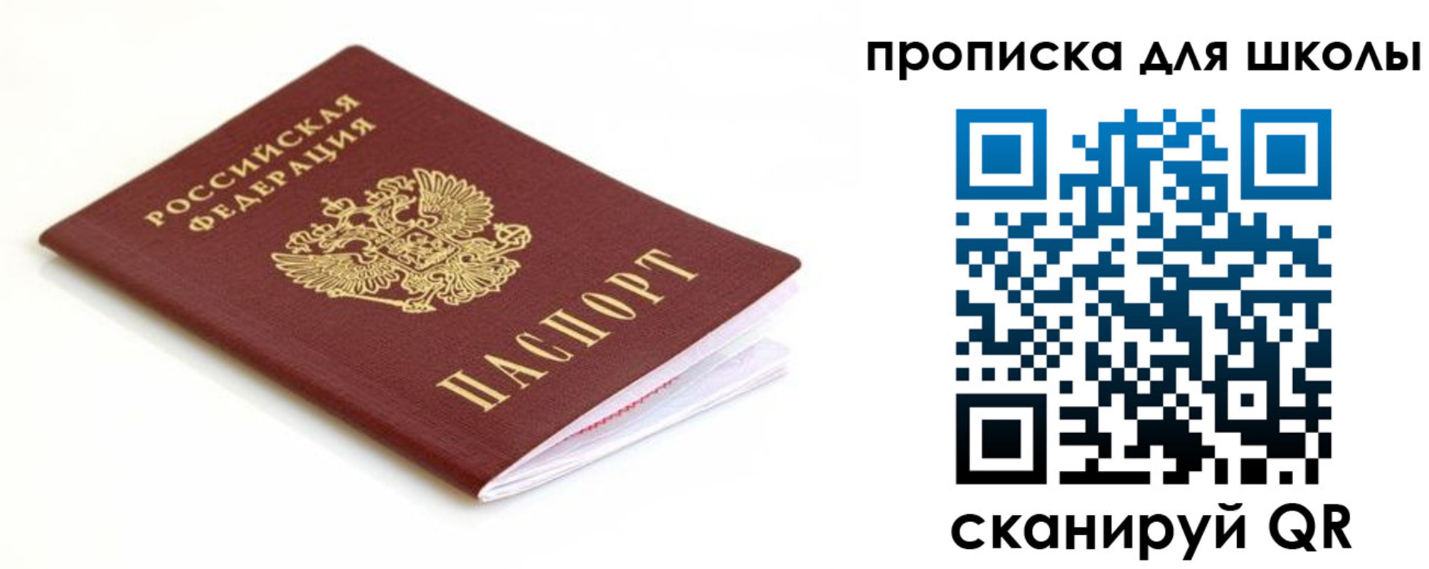 прописка паспорт в Кондопоге