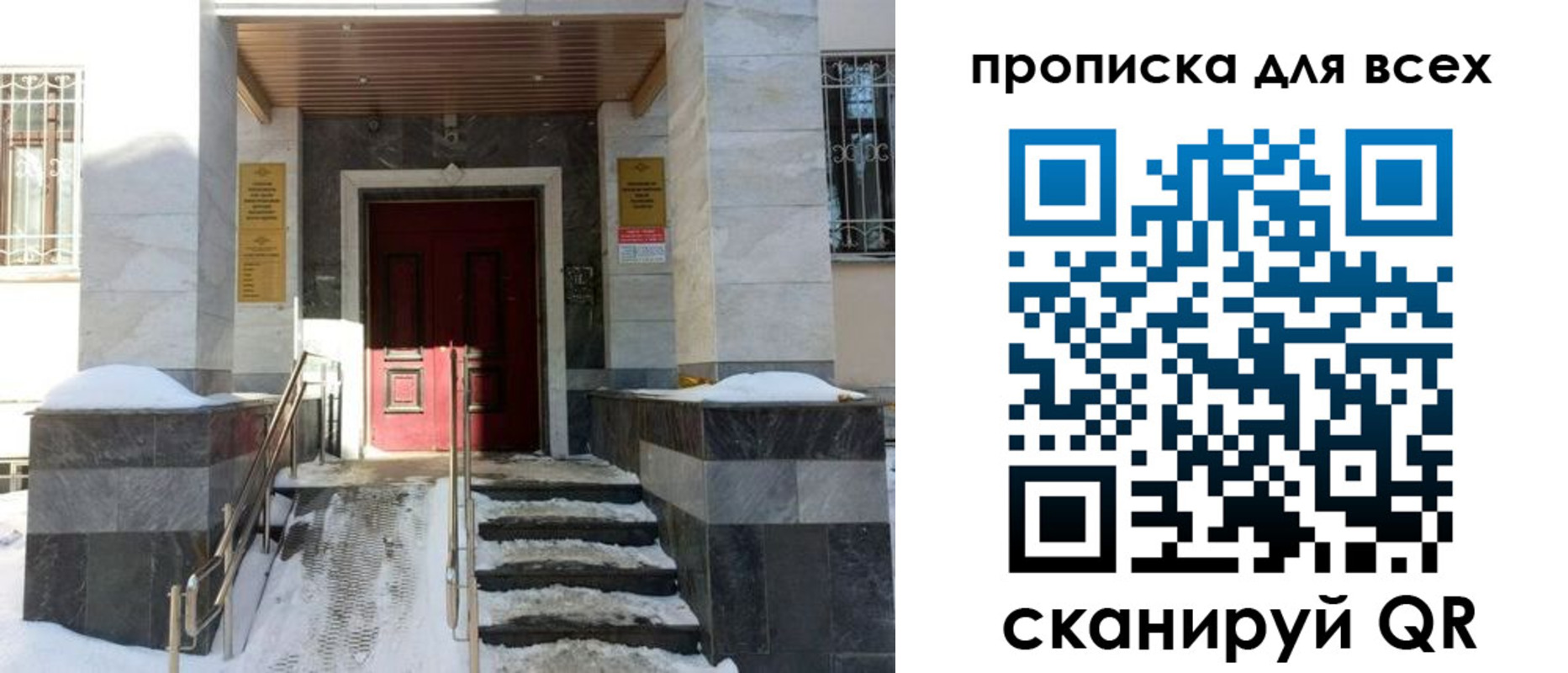 прописка законно в Кондопоге