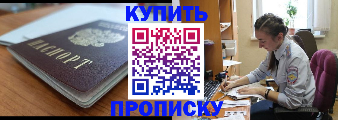 временная регистрация недорого в Кондопоге