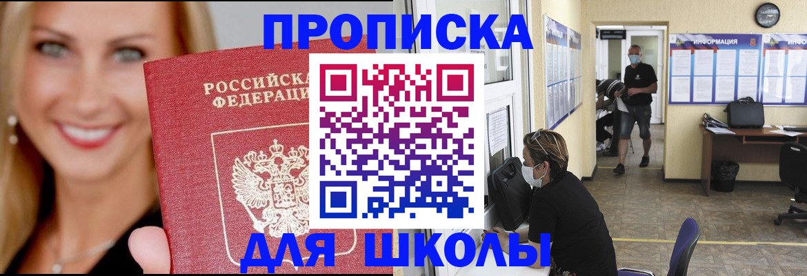 прописка ребенка в Кондопоге
