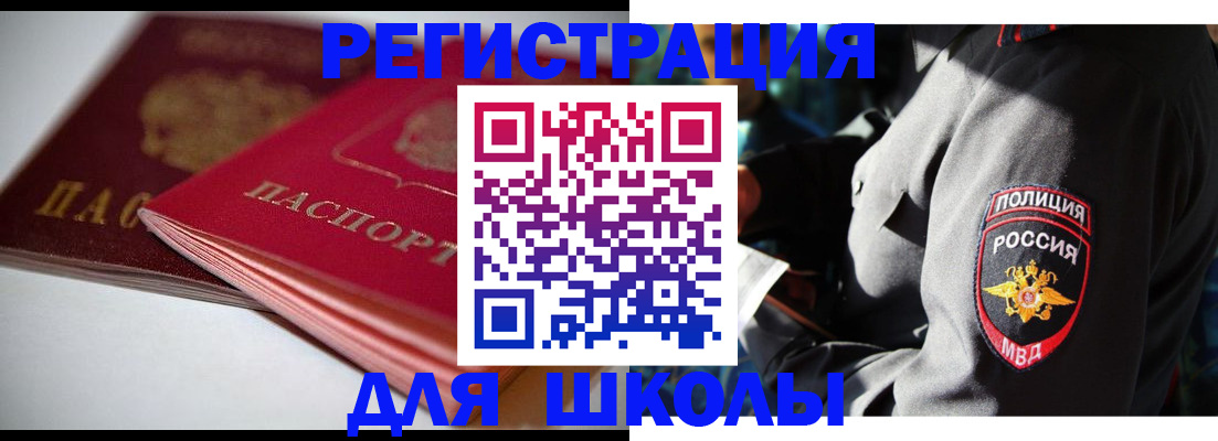 временная регистрация недорого в Кондопоге